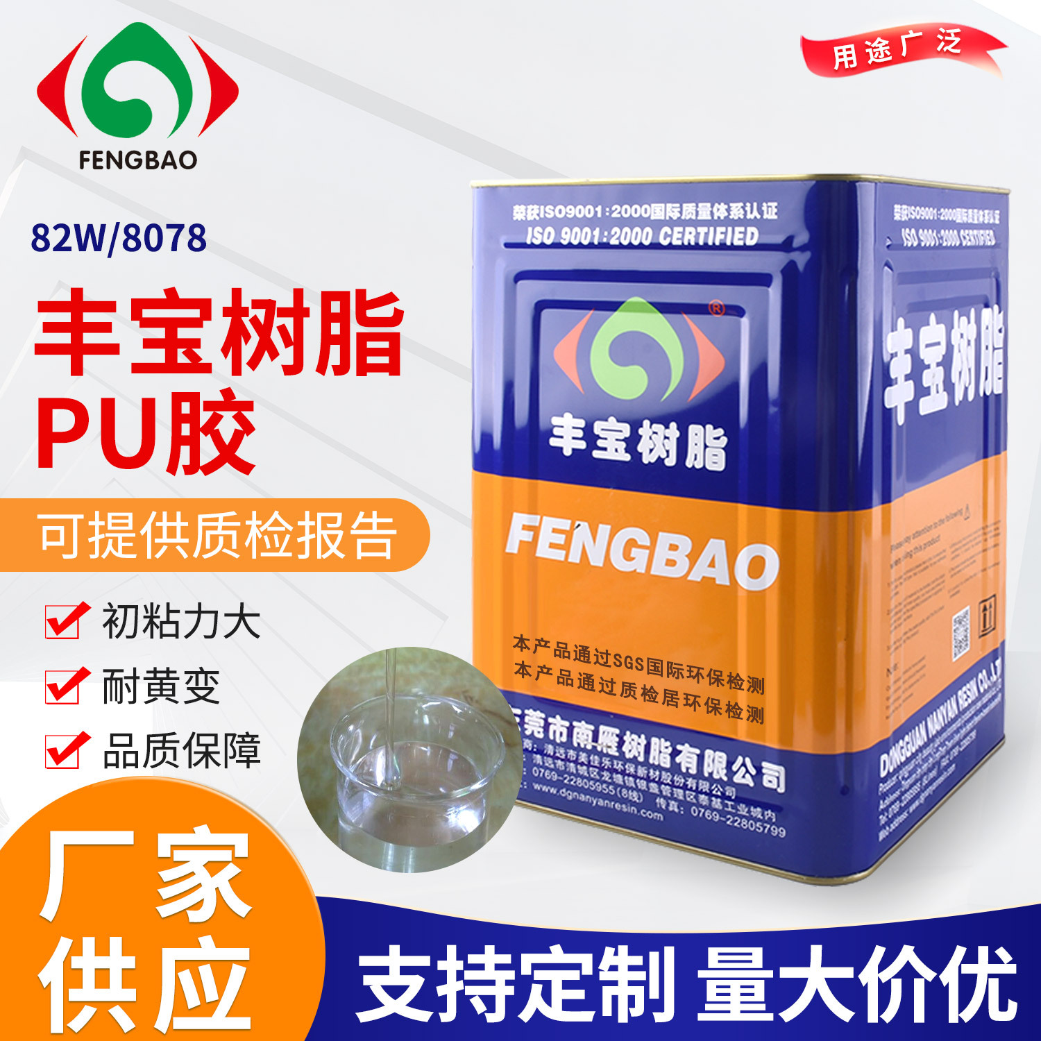 厂家批发聚氨酯皮革无苯透明PU胶水 耐黄变 各种鞋材大底加温适用