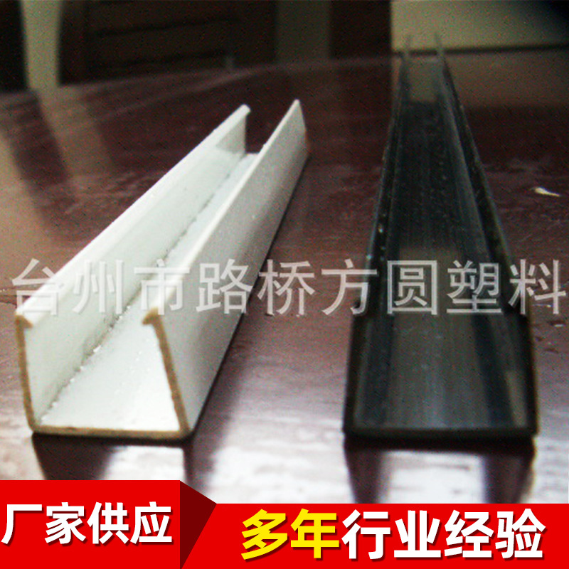 长期批发pvc挤压型材 黑色pvc接缝条 白色pvc型材异型材