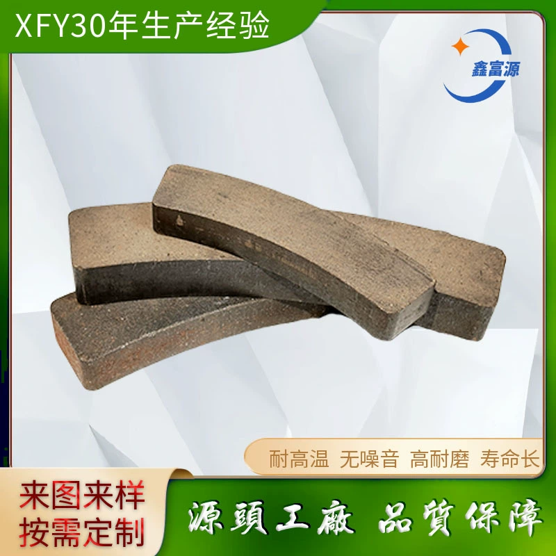 Безасбестовые высокопрочные фрикционные колодки для режущих станков, изогнутые тормозные колодки, могут быть изготовлены на заказ.