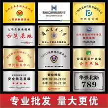 铜牌UV公司门牌不锈钢钛金牌广告牌提示竖款铁皮镀锌板招牌