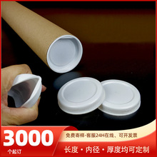 圆形硬纸筒6*0.3*40cm通用牛皮纸芯筒海报画筒 海报筒