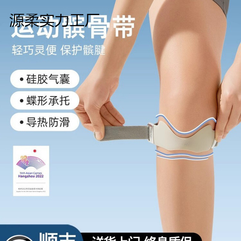 髌骨带护膝男女跳绳跑步保护级登山专业运动膝盖护具半月板羽毛球