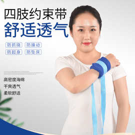 卧床老人透气防抓约束带手腕带病人固定带束手带捆绑胳膊护理用品