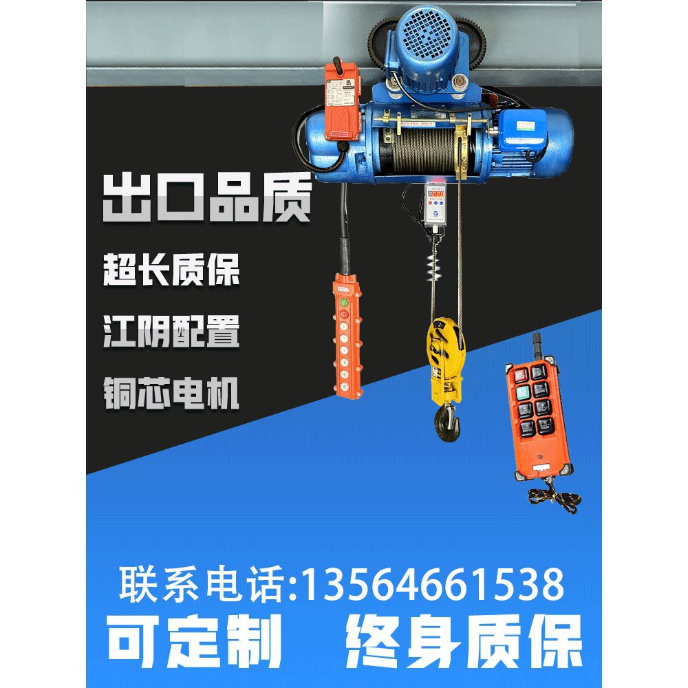 CD1型工业天行车1/2/3/5吨/10T起重吊机钢丝绳电动葫芦380V提升机