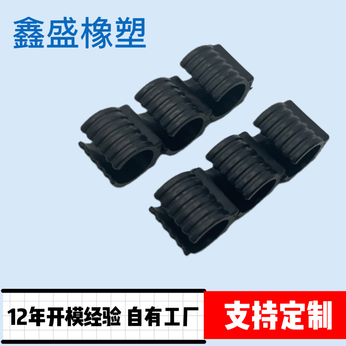 U型卡扣塑料开口脚管卡