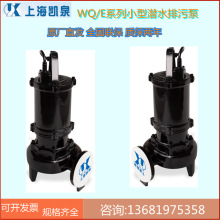 上海凯泉原厂WQ潜水排污泵65WQ/E40-30-5.5耦合装置  软管 硬管