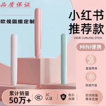 迷你卷发棒直发卷发直发夹学生宿舍烫发拉直小夹板刘海蓬内扣神器