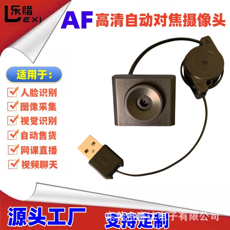 2K High-Definition Autofocus Camera for Computer Online Teaching and Live Streaming, Raspberry Pi Android External Video Camera, Driver-Free