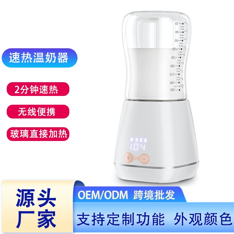Детский быстронагревающийся подогреватель молока, беспроводной портативный подогреватель молока, подогрев грудного молока с постоянной температурой, перезаряжаемый регулятор молока