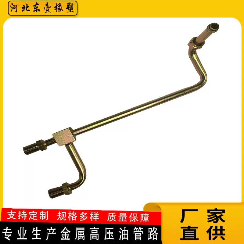 厂家直销油管镀锌折弯金属铁总成液压钢管高压