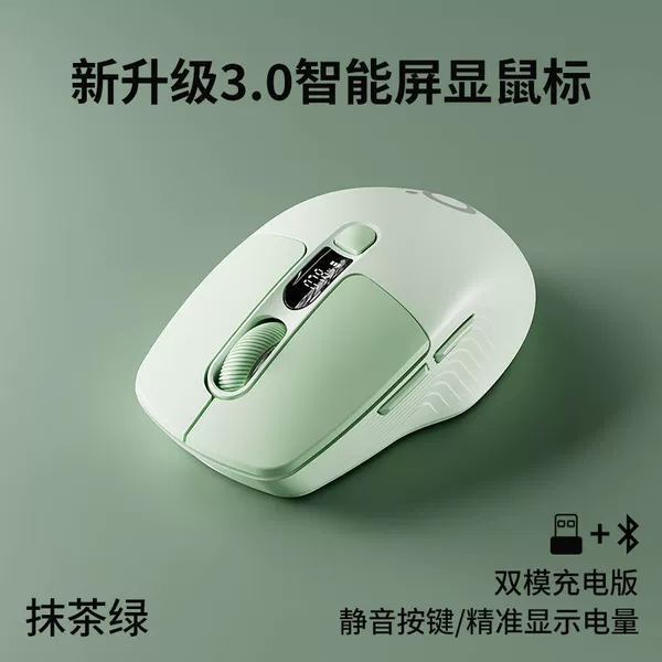 Matcha color 2.4G+Bluetooth【Own display screen-can display power】