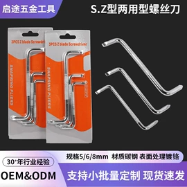 十字螺丝刀;套筒扳手;两用扳手