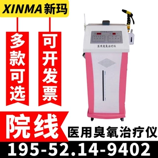 生产厂家-医用臭氧机_臭氧治疗仪_臭氧治疗设备厂家-江苏新玛89