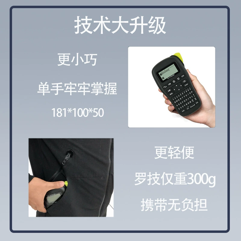 Шуо Фанг LP5125BT кабель связи этикетка принтер ручной портативный маленький маркировочный аппарат Bluetooth провод