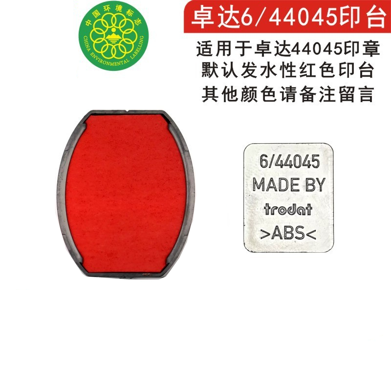 6/44045 빨간색 잉크 패드