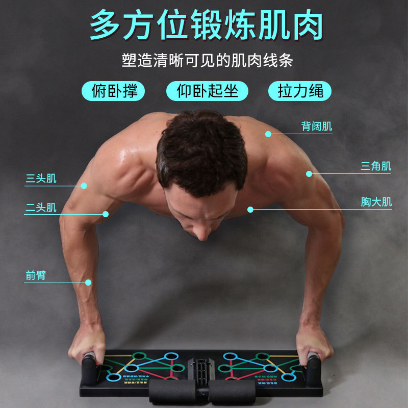 Multifunctional push-up board three-in-one suit fitness equipment supine assistor home abdominal muscle training bracket