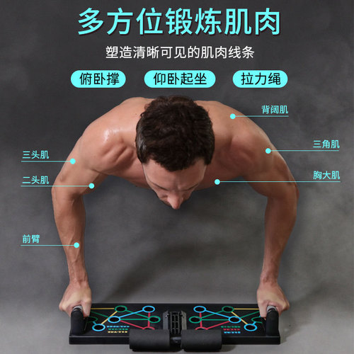 Multifunctional push-up board three-in-one suit fitness equipment supine assistor home abdominal muscle training bracket