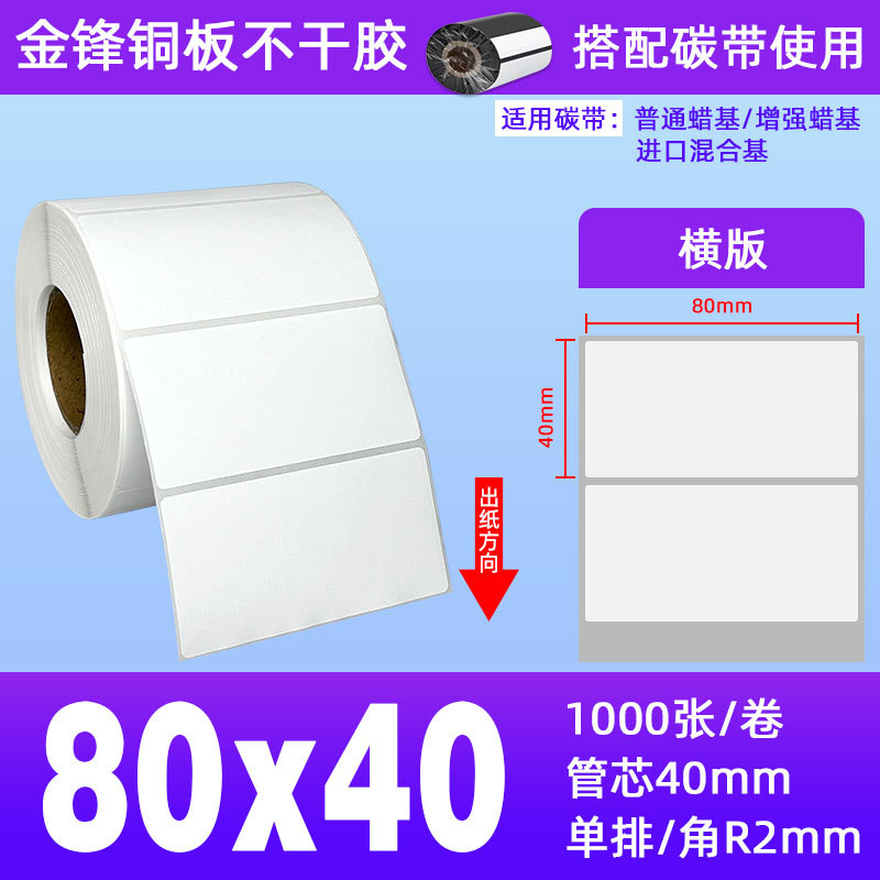 80*40*1000장 1롤