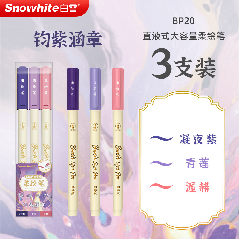 Blanca nieve líquida directa lápiz suave lápiz de mano hermoso lápiz de cuenta pequeña calibre nuevo color nacional 24 colores de arte entrenamiento de lápiz de línea de gancho