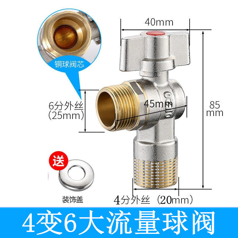 大流量球芯三角阀黄铜角阀燃气热水器球阀黄铜冷热4分6分卫浴|undefined