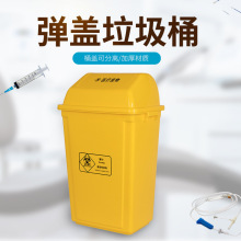 10升20升医疗弹盖垃圾桶 医院废物收纳筒加厚黄色摇盖翻盖棉签桶