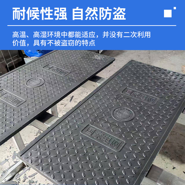 SMC cable trench cover substation buckle slot power cover weak…
