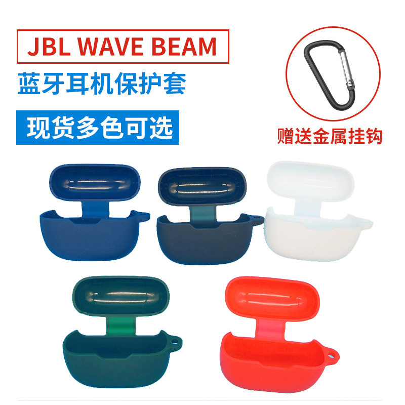 For JBL WAVE BEAM earphone protective case jbl silicone earphone case soft rubber case charging bin storage bag