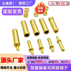 连接器;电子五金材料;针座/插针