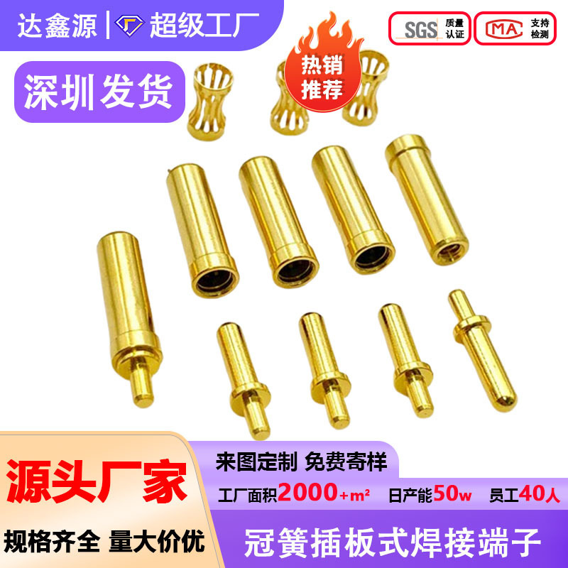 Terminal Crown Spring 2.0 Plug-In Type Welding Terminal Male and Female Copper Pin Plug Pin Crown Spring Terminal Female Socket
