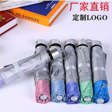 雨伞创意三折倒杆银胶伞晴雨两用广告伞logo折叠伞批发创意设计