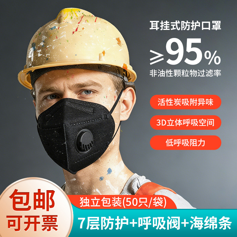 Black Kn95 Mask with Activated Carbon, Seven-Layer Thickened Industrial Anti-Dust Breathing Valve, Anti-Formaldehyde Mask