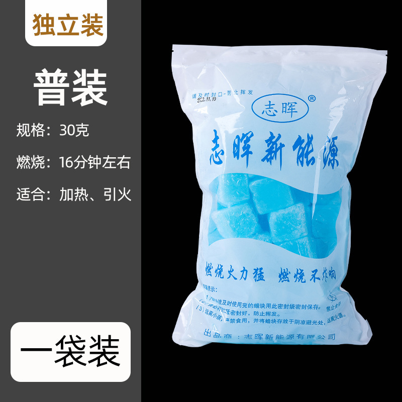 固体酒精块酒精耐烧店商用固态燃料蜡小火锅炉干锅烤鱼引火块|undefined