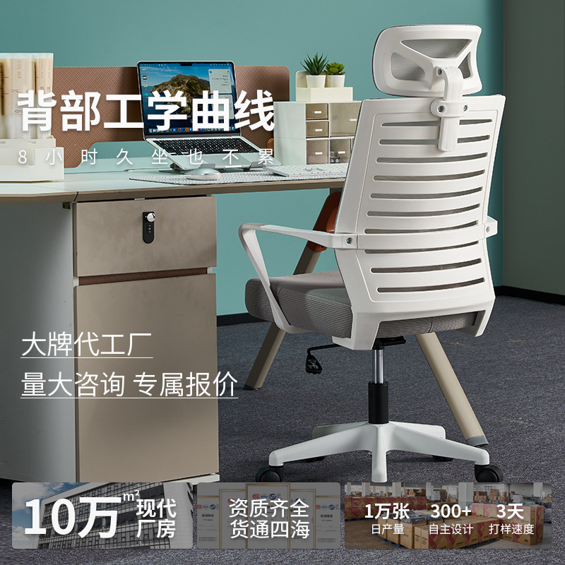 办公室椅子职员新款办公椅带万向滑轮靠背椅扶手凳子透气宿舍转椅