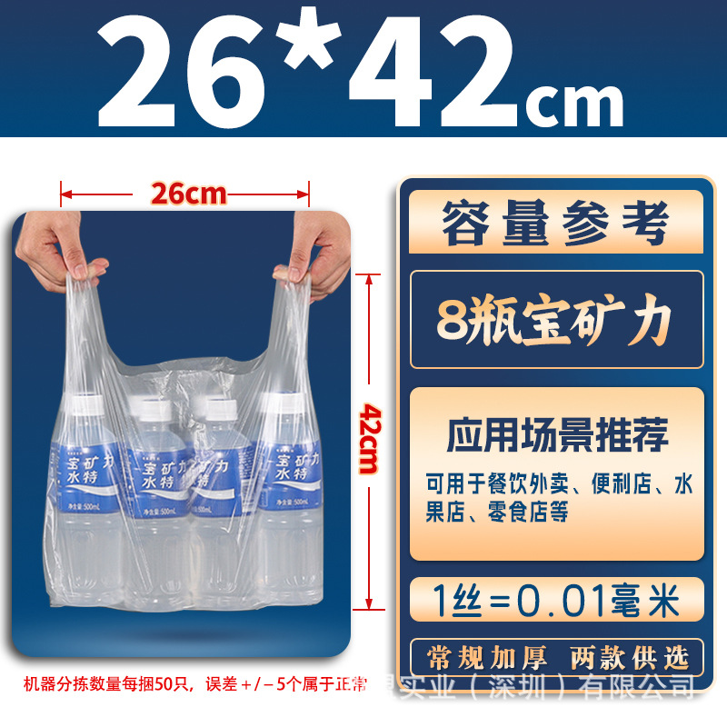 Bolsas de plástico de grado alimenticio bolsas de embalaje bolsas de plástico transparentes bolsas de compras bolsas de comida chaleco
