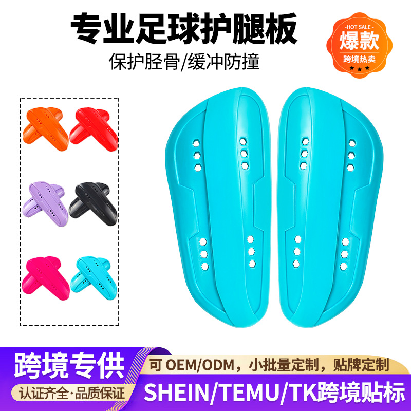 European and American Silicone Football Shin Guards for Adults, Thickened Insert-Type Protective Gear for Sports, Custom Wholesale