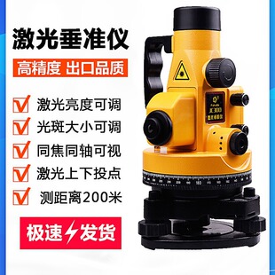 Suzhou Futian JC300 Laser vertical gauge high precision vertical Red Light Green Light Wall vertical detection instrument