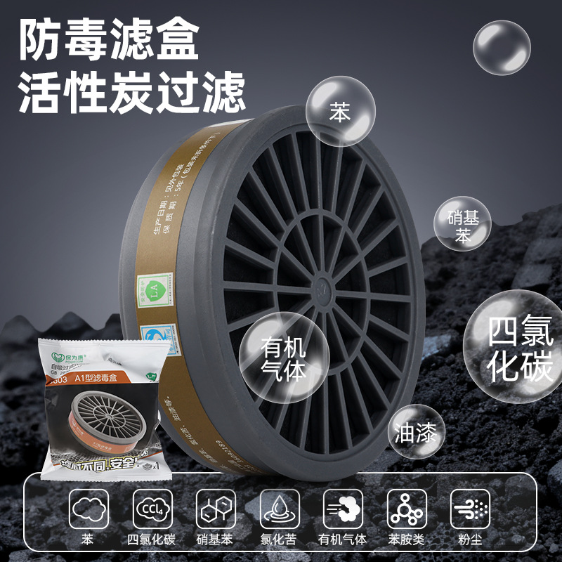 保为康3600过滤式防毒面具喷漆防油漆甲醛化工气体3200防毒口罩