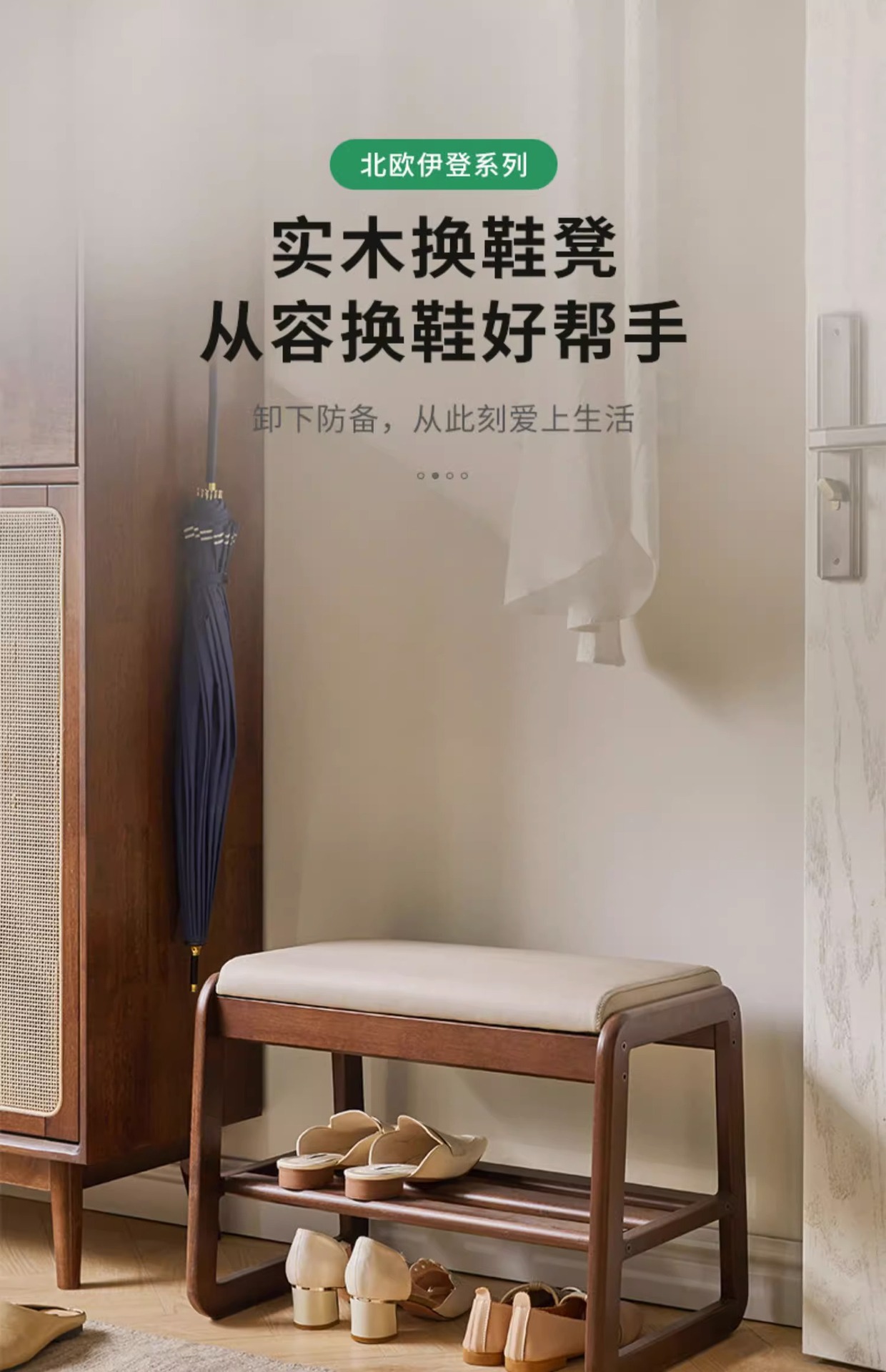 复制_实木换鞋凳家用门口入户鞋柜玄关鞋架一体软.jpg