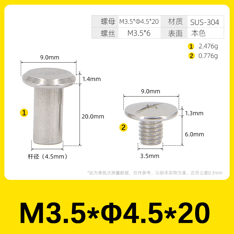 304 ステンレス鋼義母リベットドットロックネジナット台帳ネイルフォトアルバムネイル義母リベット 1.6M5|undefined