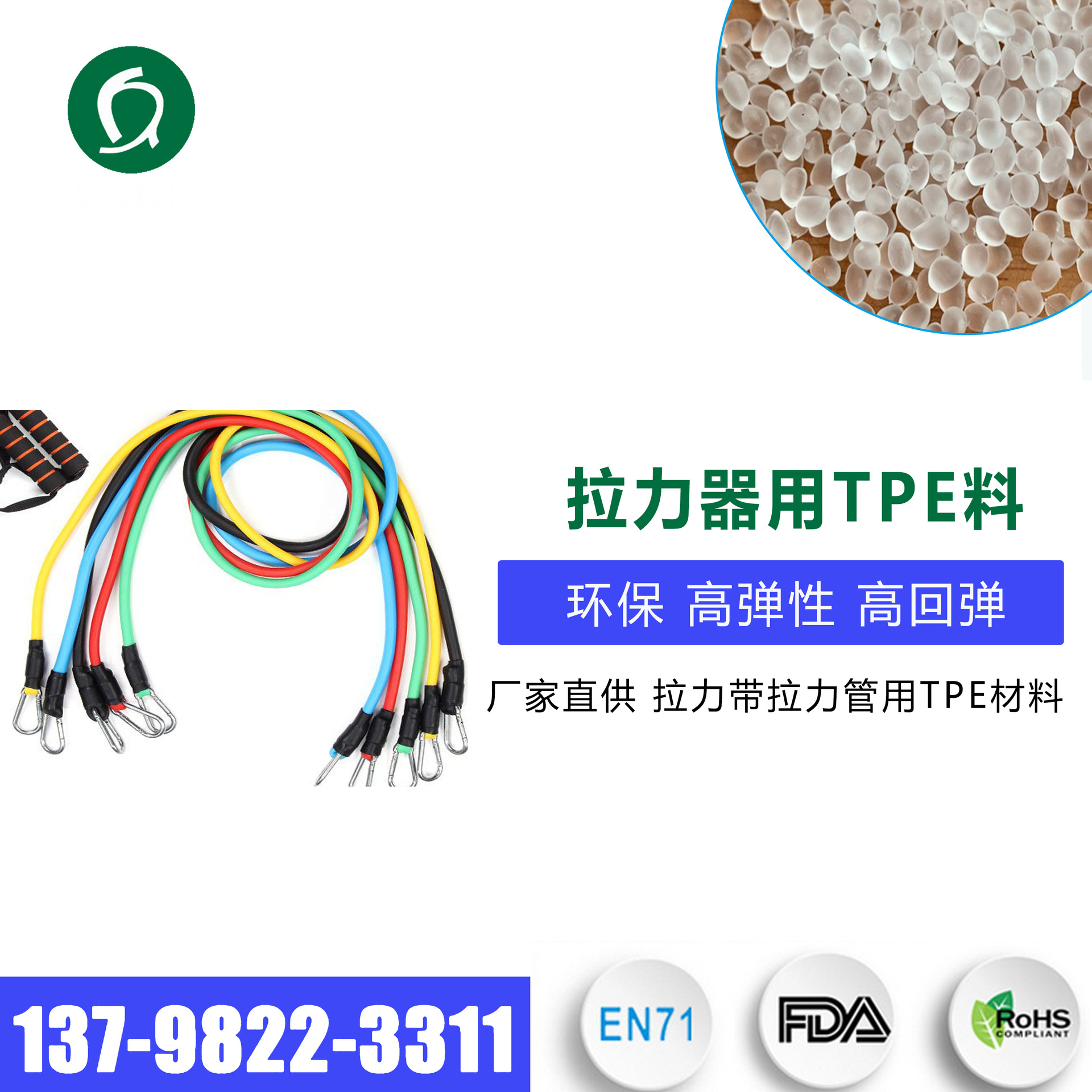 厂家直供拉力器用TPE原料 一字拉力带健身训练器材拉力绳带用TPE
