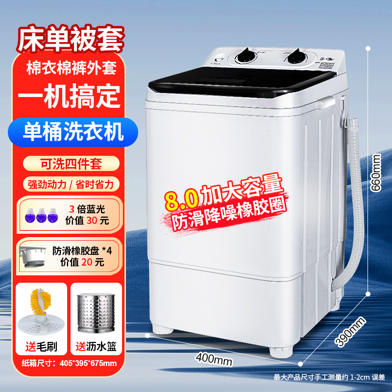 흰색과 검정색 8.0KG 베스트셀러 모델 [세탁 및 신발세탁 겸용 + 스테인리스 배수 바구니] 강력한 항균 기능을 갖춘 무료 구두솔