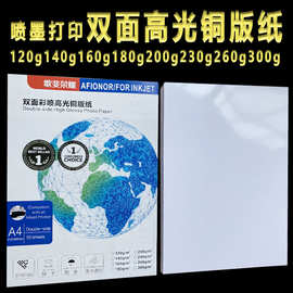 115g高光相纸徽章吧唧图案打印纸300g铜版纸二次元动漫人物卡片纸