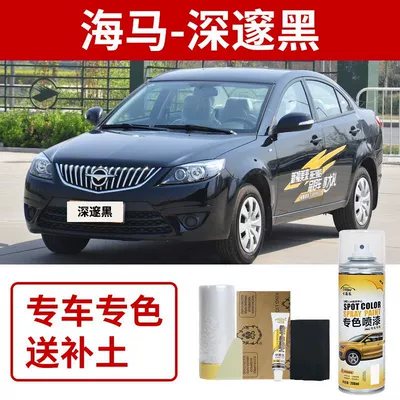 Avtomobil boya qələmləri Car Paint Repair M3S5 Touch-Up - haima-familia-deep-black