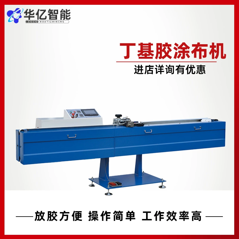 Полностью автоматическая машина для нанесения покрытия из бутилового клея Полое оборудование для обработки стекла