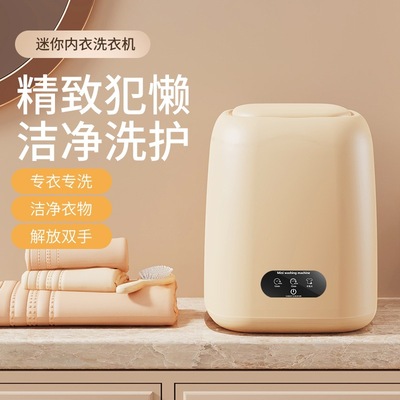 欧美规跨境内衣裤袜子洗衣机洗脱两用家用婴儿衣物专用小型洗衣机|ms