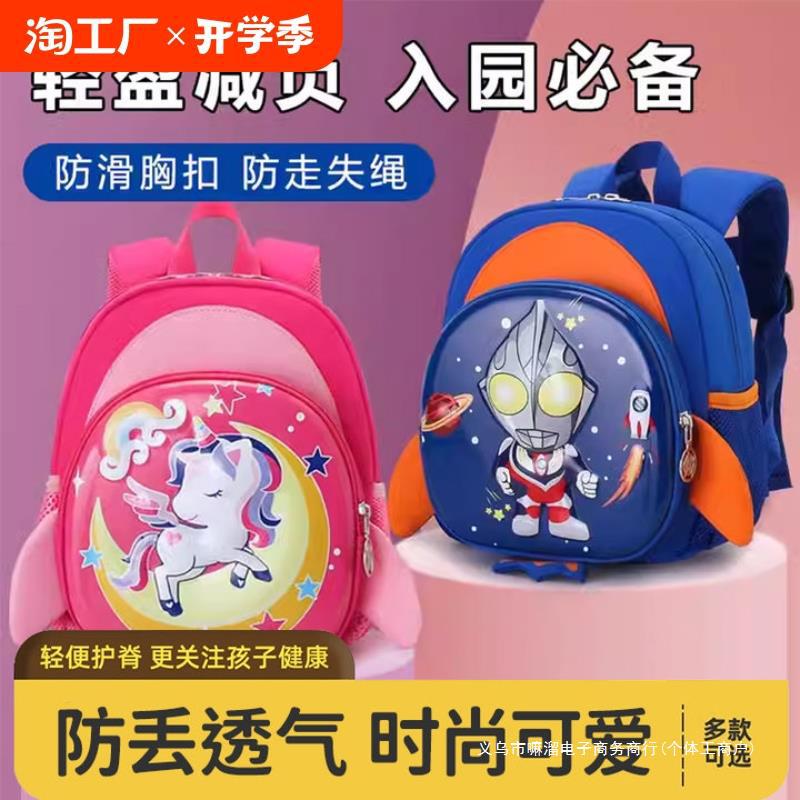 School bag for early age