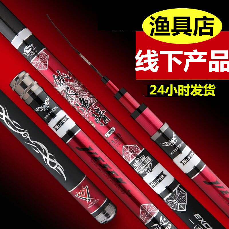 Carbono 28 Mesa ajustable caña de pescar salvaje súper duro caña de pescar ligera 5,4 M 7,2 M 3,9 M caña de pescar varilla de mano al por mayor