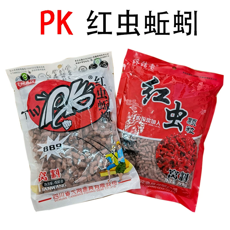 Сеть 天网 Красный червь земляной червь частицы pk материалы для гнездования весенние радужная форель материалы для гнездования донная ловля заманчивые приманки для дикой рыбалки