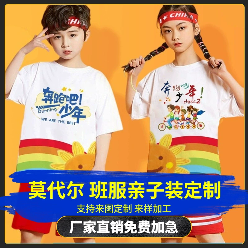 Детская классная одежда Индивидуальная футболка для вечеринки, хлопковая одежда с короткими рукавами для выпускного, культурная рубашка для летнего лагеря с принтом