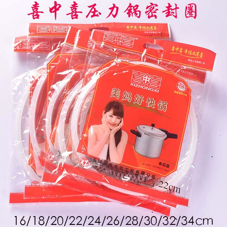 Подстройка с красным двойным счастливым скороваркой уплотнительное кольцо скороварки скороварки резиновые кольца скороварки скороварки Шэньян двойное счастье аксессуары